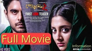 Poramon 2 Movie  Siam  Pujja  Bangla Film Shooting 2021 Behind The Scene [upl. by Htebilil]