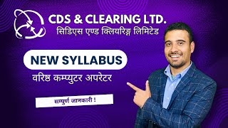 CDS and Clearing Limited New Syllabus 2081  Overview and Preparation Guide [upl. by Akirehs]