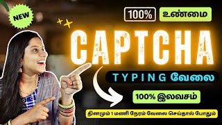 🔴 CAPTCHA TYPING வேலை 🔥 Typing  Work From Home  New App  FrozenView [upl. by Edvard]