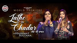 Lathe Di Chadar Full Song  Hashmat Sultana  PTC Studio  PTC Records  Latest Punjabi Song [upl. by Yerfej]