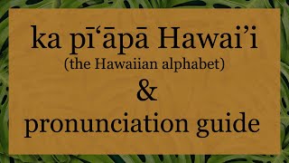 Hawaiian Alphabet amp Pronunciation Guide [upl. by Coughlin]