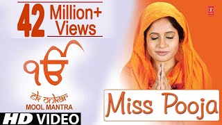 EK ONKAR I MISS POOJA I TSeries SHABAD GURBANI [upl. by Linder329]