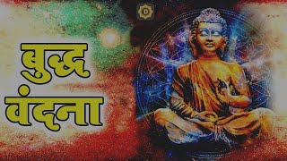 BUDDHA VANDANA  बुद्ध वंदना  त्रीशरण पंचशील  DhammaGyan [upl. by Emiolhs43]