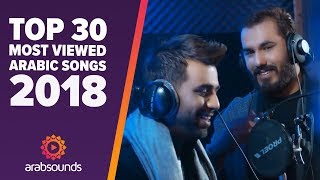 TOP 30 MOST VIEWED ARABIC SONGS OF 2018 Noor Alzien Saad Lamjarred Hamza Namira amp more [upl. by Anined]