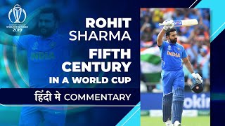 Rohit Sharmas record century  CWC19  Hindi Highlights [upl. by Rafaela75]