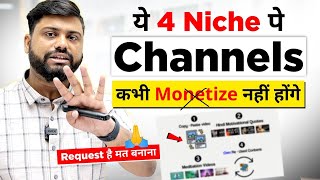 भूल के भी मत बनाना ये 4 Channel कभी नहीं होगा Monetize  4 YouTube Channel Never Monetize In 2023 [upl. by Adilen624]