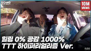 GOING SEVENTEEN 2020 EP44 TTT 1 Hyperrealism Ver [upl. by Anneyehc]