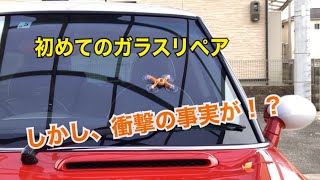 【初めてのガラスリペア★フロントガラスの飛び石キズを1000円以下で補修してみた】 素人の飛び石傷補修 ガラス補修UVレジン しかし衝撃の事実が！？ [upl. by Chrotoem]