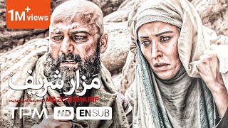 حسین یاری، مهتاب کرامتی، مسعود رایگان در فیلم سینمایی ایرانی مزار شریف  Film With English Subtitles [upl. by Nosoj]