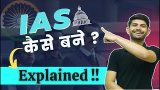 How To Become An IAS Officer  Know About UPSC Exam  Civil Service Examination [upl. by Laverne]