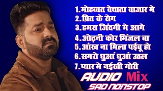 Pawan Singh Sad Song Nonstop दर्द भरा गाना पवन सिंह 2021 Collection  New Sad Song Nonstop Bhojpuri [upl. by Etnomaj127]