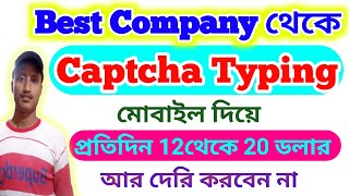 Captcha Typing। ক্যাপচা করে ইনকাম।Captcha Typing Job In Mobile 2023। [upl. by Nodnalb]