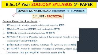 Lt02Live Phylum  Protozoa  Zoology 1st Paper  BSc1st Year [upl. by Chiarra]