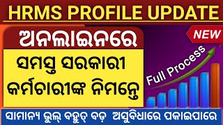 How To Update HRMS Profile । How To Edit Details In HRMS Profile । [upl. by Ayota]