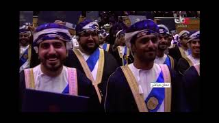 Sultan Qaboos University Song  أغنية جامعة السّلطان قابوس [upl. by Ettevi]