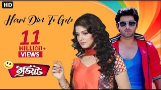 Hari Din To Gelo Full Video  Ankush  Srabanti  Zubeen  Idiot  Eskay Movies [upl. by Kreitman240]