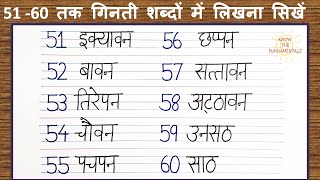 Learn Hindi Number Names 51 to 60 Writing  Hindi Counting 50 to 60  51 se 60 Tak Ginti Hindi Mein [upl. by Ani]