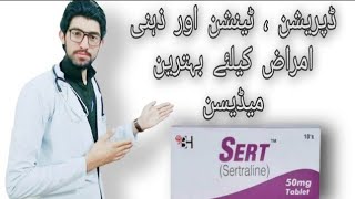 Sert 50mg Tablet Sertraline Uses and Sideeffect in Urdu MedicineClub [upl. by Daniels762]