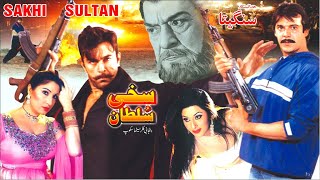 SAKHI SULTAN 2004  SHAAN SAIMA MOAMAR RANA YOUSAF KHAN  OFFICIAL PAKISTANI MOVIE [upl. by Chloras901]