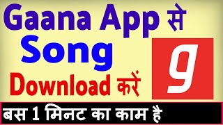 Gaana app se song kaise download kare  how to download songs from gaana app [upl. by Yahsat24]