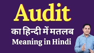 Audit meaning in Hindi  Audit का हिंदी में अर्थ  explained Audit in Hindi [upl. by Sanfred108]