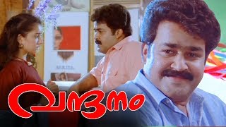 Vandanam Malayalam Full Movie new HD😘  Mohanlal Evergreen Comedy Movie [upl. by Sivle]