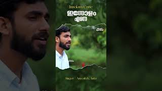 ഇന്നോളം എന്നെ  Innolam Enne  Music Spread  Malayalam Christian Song  Maramon convention song [upl. by Ijnek557]