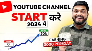 How To Start Youtube Channel In 2024  Complete Detail  Earn ₹1000 Per Day Through Youtube Channel [upl. by Araas279]