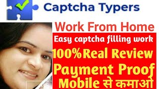 Captcha Typers Review amp Payment proof Work from Home Earn from HomeData entry jobCAPTCHA TYPERS [upl. by Rice385]