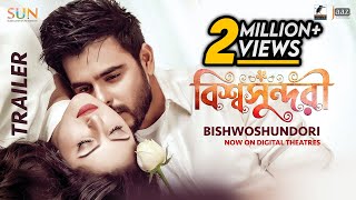 Bishwoshundori  বিশ্বসুন্দরী Official Trailer  Pori Moni  Siam  Chompa  Chayanika Chowdhury [upl. by Cramer]