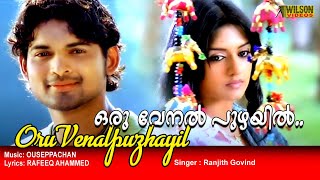 Oru Venal Puzhayil Full Video Song  HD  Pranayakalam Movie Song  REMASTERED [upl. by Ppilihp]