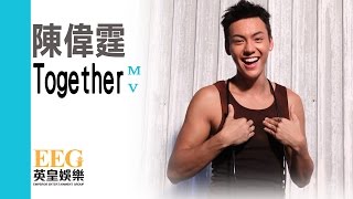 陳偉霆 William Chan《Together》MV [upl. by Clarie]