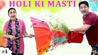 HOLI KI MASTI होली स्पेशल  Fun Family Comedy  Festival of Colours  Ruchi and Piyush [upl. by Bryana66]