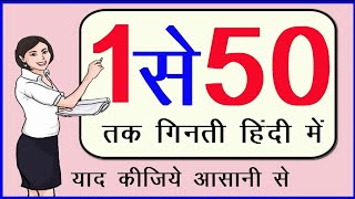 Hindi counting 150  Hindi mein Ginti 1  50  Learning numbers 150 Easy learning Hindi Counting [upl. by Nesyrb986]