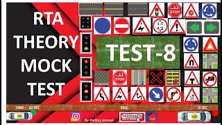 RTA THEORY TEST  RTA THEORY MOCK TEST 8  RTA SIGNAL TEST [upl. by Midas]