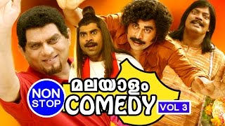 Malayalam Comedy Movies  Non Stop Comedy  Malayalam Comedy Scenes Vol 3 [upl. by Esimehc]