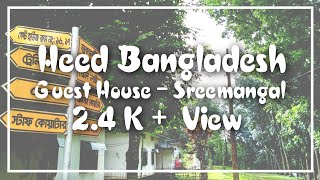 Heed Bangladesh Guest HouseSreemangal হীড বাংলাদেশ গেষ্ট হাউজ শ্রীমঙ্গল [upl. by Kernan]