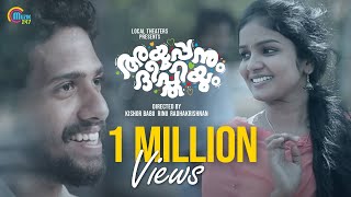 Ayyappanum Deepthiyum  Malayalam Short Film  Just A Proposal  Kishor Babu Rinu Radhakrishnan HD [upl. by Silden]