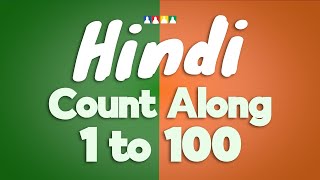 How to Pronounce Hindi Numbers  Count to 100 in Hindi  Hindi Pronunciation Practice [upl. by Yelyak]