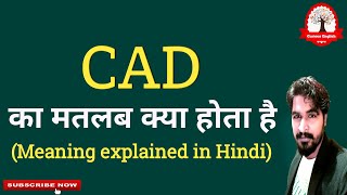 CAD Meaning in Hindi  CAD ka matlab kya hota hai  CAD ka Full Form [upl. by Emanuela861]