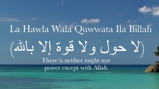 La Hawla Wala Quwwata Illa Billah  Quran Recitation  Beautiful Voice  HampH Official [upl. by Adia]