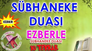 Subhaneke duası ezberle 10 tekrar Herkes için Dua Sübhaneke duası dinle Türkçe anlamı okunuşu [upl. by Dickenson]