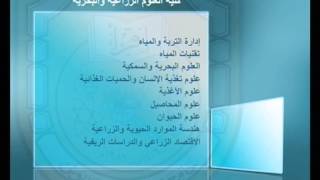 نبذة عن جامعة السلطان قابوس [upl. by Balkin]