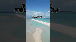 沖縄 ユニの浜 宮古島 [upl. by Nnyliram]