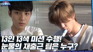 GOING SEVENTEEN EP13 룰렛인생 2 Roulette Life 2 [upl. by Stanley]