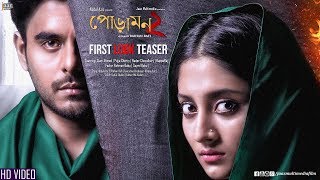 Poramon 2 Siam Pujja Shooting Video Bangla Movie Behind The Scene [upl. by Mozelle]