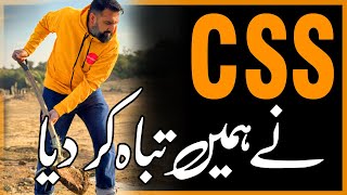 How CSS Ruined Pakistan [upl. by Joyce314]