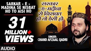 सरकारएमदीना से निसबत हो तो ऐसी हो Audio  CHAND AFZAAL QADRI  TSeries Islamic Music [upl. by Attlee]