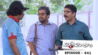 Marimayam  Episode 441  A life without internet  Mazhavil Manorama [upl. by Brunhilda]