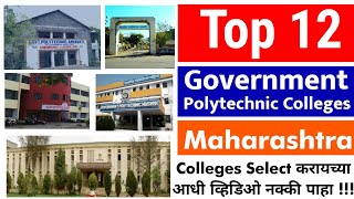 Top 12 Government Polytechnic Colleges in Maharashtra [upl. by Anileve]